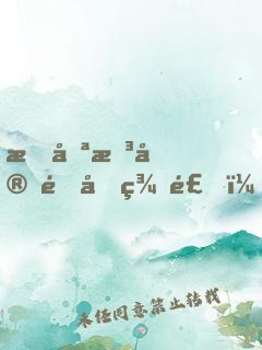 我只想安靜做美食，老六女友直播曝光了